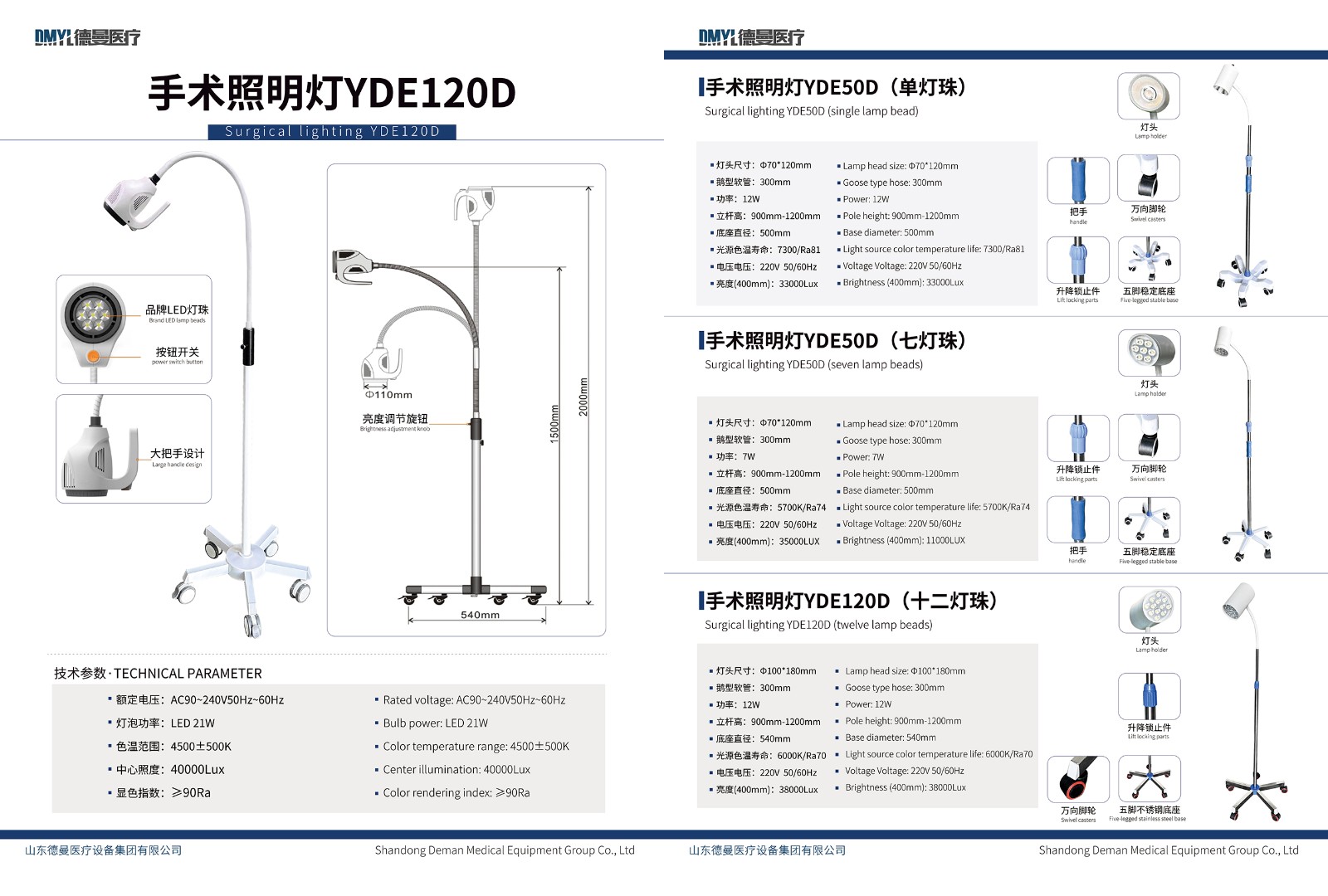 2023年德曼英文圖冊_頁面_48.jpg 2023年德曼英文圖冊_頁面_48.jpg