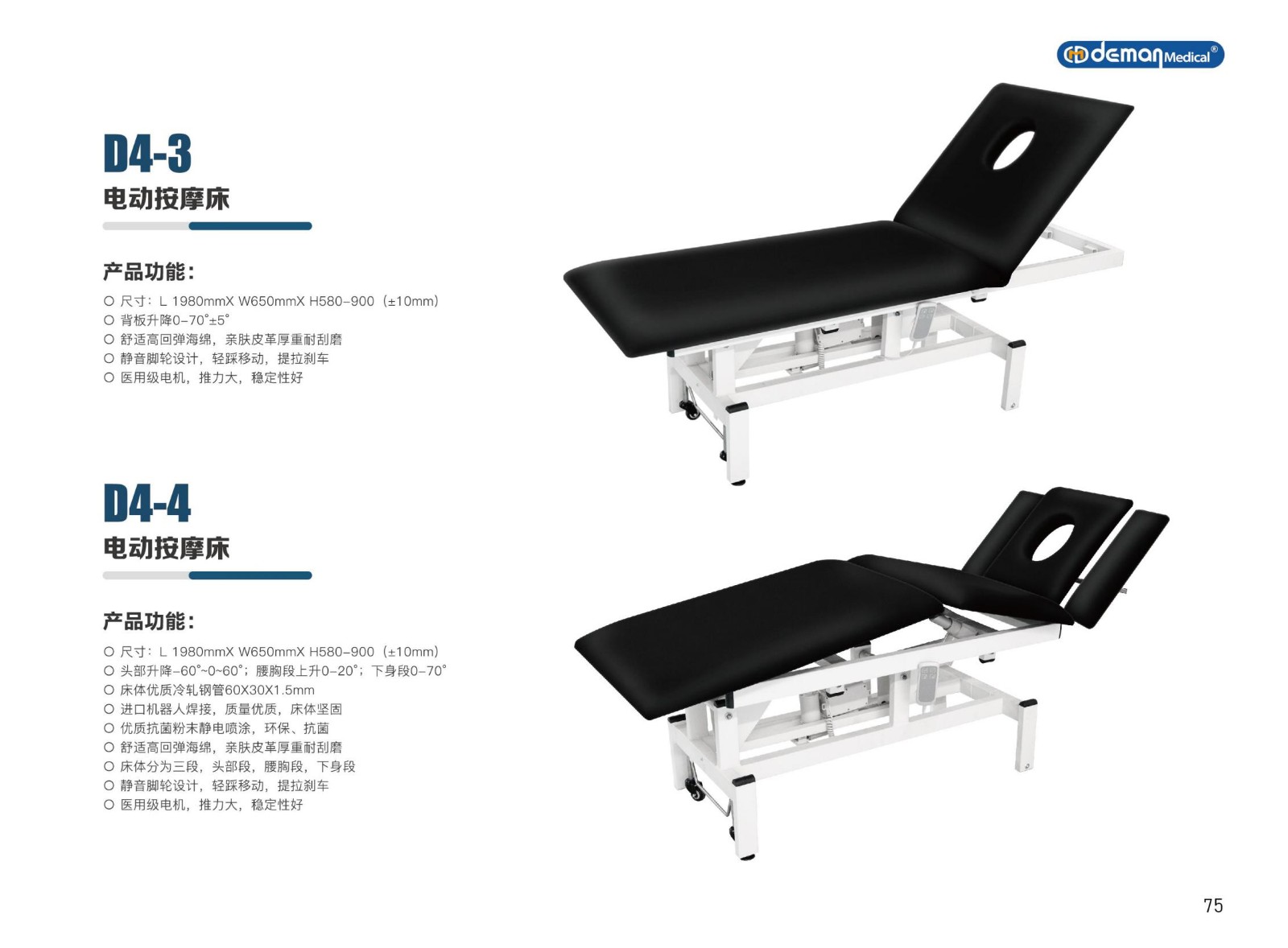 德曼集團(tuán)彩頁2024 第3版_39 - 副本.jpg
